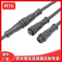 AHUA電源防水連接器M16金屬2+2芯航空插頭線防水接頭