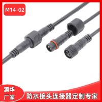 AHUA澳華燈帶線M14PVC防水插頭防水連接器農(nóng)業(yè)機(jī)械接頭