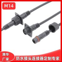 AHUA澳華物聯(lián)網(wǎng)線纜M14PVC防水插頭機(jī)電設(shè)備防水連接器