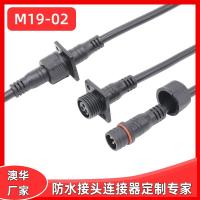 AHUA護欄管防水接頭M19控制設備連接器農(nóng)業(yè)機器防水插頭