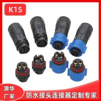 AHUA澳華防水塑料電纜防水接頭尼龍鎖頭阻頭K15自鎖防水連接器
