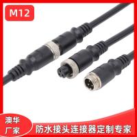 AHUA澳華航空接頭M12連接器農(nóng)業(yè)自動(dòng)化設(shè)備電氣電源插頭
