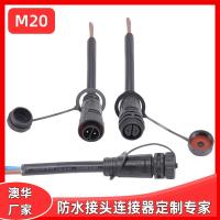 AHUA澳華廠家直銷M20 8*0.5 IEC 60227 PVC線 防水插頭