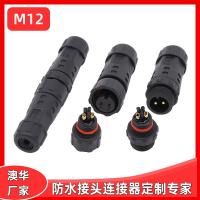 AHUA澳華M12公母防水線IP67醫(yī)療設備智能家居防水連接器