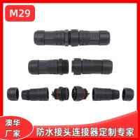 AHUA澳華農(nóng)業(yè)機(jī)械防水插頭M29牧場(chǎng)電源線連接器LED接頭