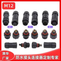 AHUA澳華M12點光源防水插戶外接頭機械設備防水連接器