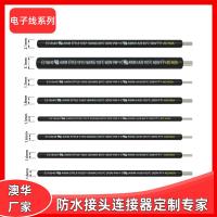 AHUA澳華ULE518640單芯電子線16/18AWG  20# 300V