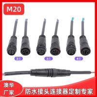 AHUA澳華氣動(dòng)風(fēng)機(jī)設(shè)備防水航空插頭M20園林植物燈防水接頭