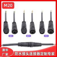 AHUA澳華M20除濕機機械防水連接器工業(yè)暖風設備防水插頭