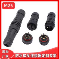AHUA澳華M25公母螺絲式大電流防水連接器25A防水接頭插頭
