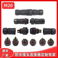 AHUA澳華接插件三防燈防水接頭M20電機防水連接器防水插頭