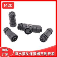 AHUA澳華M20舞臺煙霧機(jī)防水接頭LED恒溫婚慶酒吧噴煙機(jī)防水插頭線