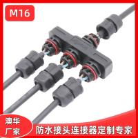 AOHUA澳華組裝式Y(jié)型M16一進(jìn)四出防水連接器螺絲鎖線戶外防水接頭