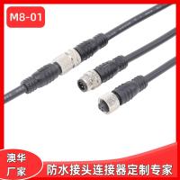 AHUA澳華機(jī)械信號M8防水航空插頭汽車防水線車燈照明線防水連接器