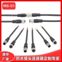 AHUA澳華圓形金屬防水航空插頭剎車線防水接頭M8公母防水連接器