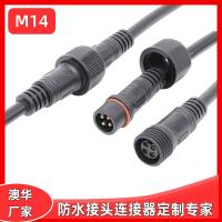 AHUA戶外照明M14PVC防水插頭儀器儀表防水連接器凈水器防水接頭