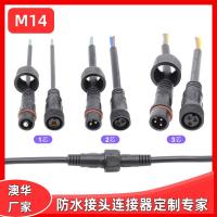 AHUA 防水連接器插頭M14PVC智能LED洗墻燈控制器植物采光公母接頭