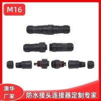 AHUA澳華M16直流信號(hào)電源防水連插頭IP67無人機(jī)信號(hào)線防水連接器
