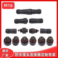 AHUA澳華M16零線火線地線防水連接器LED電源防水接頭機(jī)械航空插頭