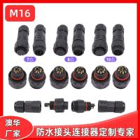 AHUA澳華M16尼龍可拔插 2-10芯公母對(duì)接防水連接器照明防水接頭
