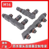 AHUA澳華M16連接線防水航空接頭戶外照明LED太陽能模組路燈連接器