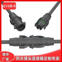 AHUA澳華線束電纜防水接頭凈水處理設(shè)備Q16精密設(shè)備公母插頭